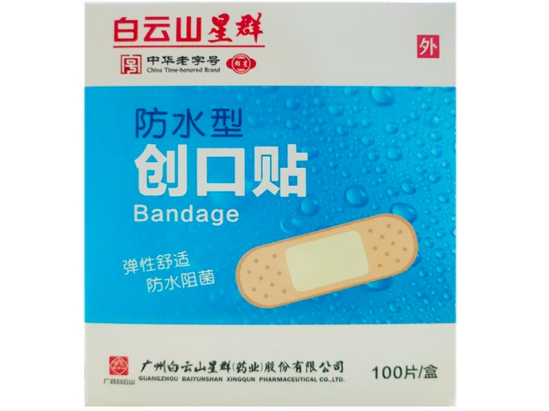 白云山星群创口贴招商代理 100片 防水型