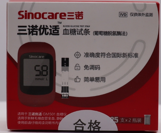三诺优适/三诺血糖试条(葡萄糖脱氢酶法)招商代理 GM501