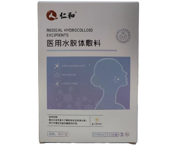 仁和医用水胶体敷料招商代理 