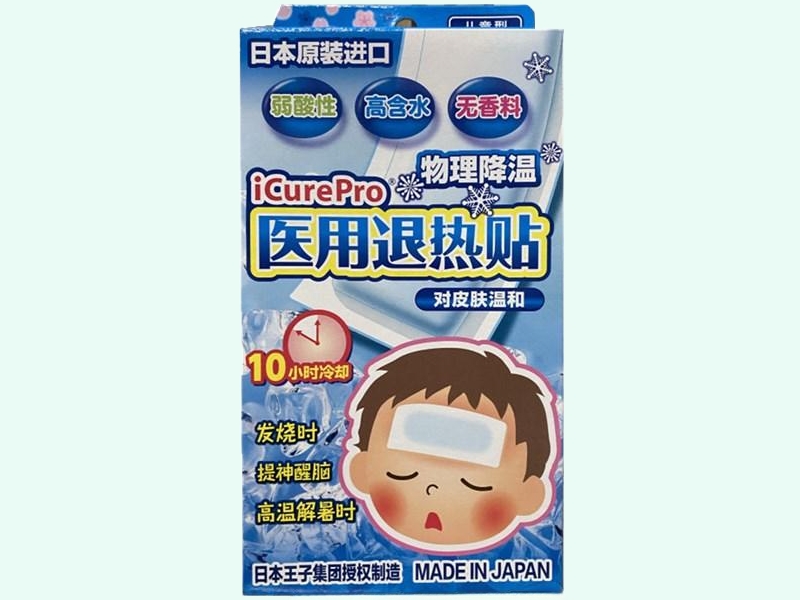 iCurePro医用退热贴招商代理 8片 iCurePro