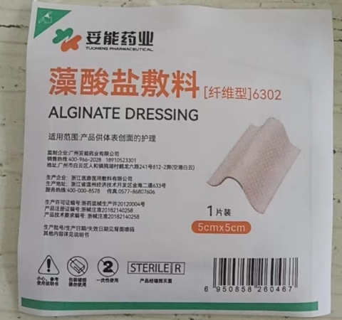 妥能药业藻酸盐敷料招商代理 妥能药业