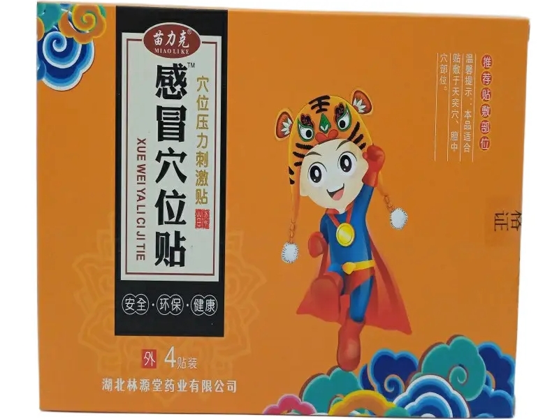 穴位压力刺激贴