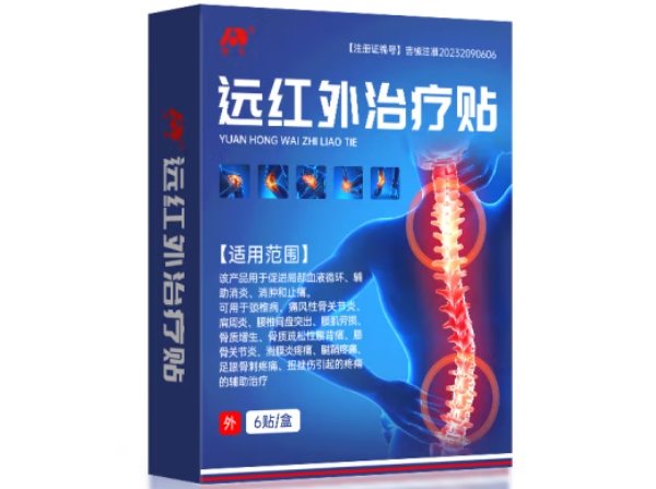 敖东远红外治疗贴招商代理 国械领航