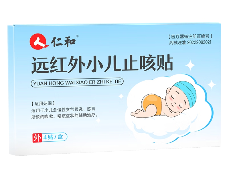 仁和远红外小儿止咳贴招商代理 
