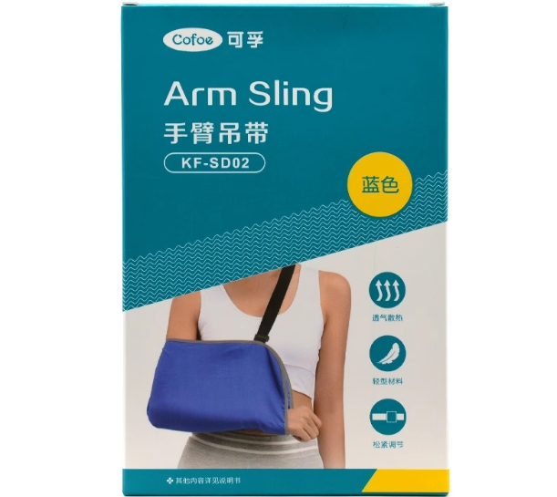 可孚手臂吊带招商代理 KF-SD02