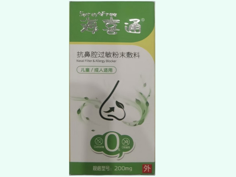 抗鼻腔过敏粉末敷料