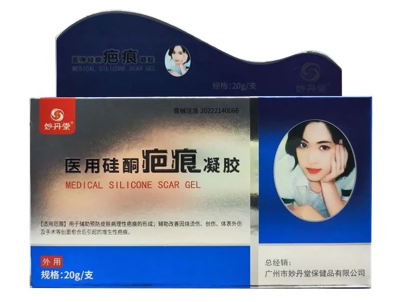 妙丹堂医用硅酮疤痕凝胶招商代理 