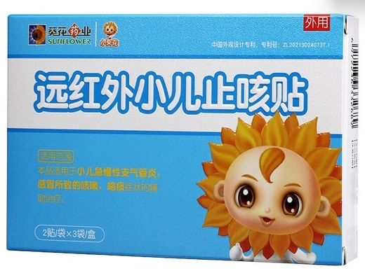 小葵花/葵花药业远红外小儿止咳贴招商代理 6贴 葵花药业