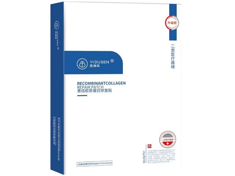 重组胶原蛋白修复贴