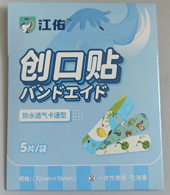 江佑创口贴招商代理 5片 防水透气卡通型