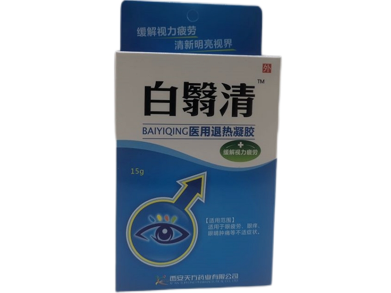 白翳清医用退热凝胶招商代理 