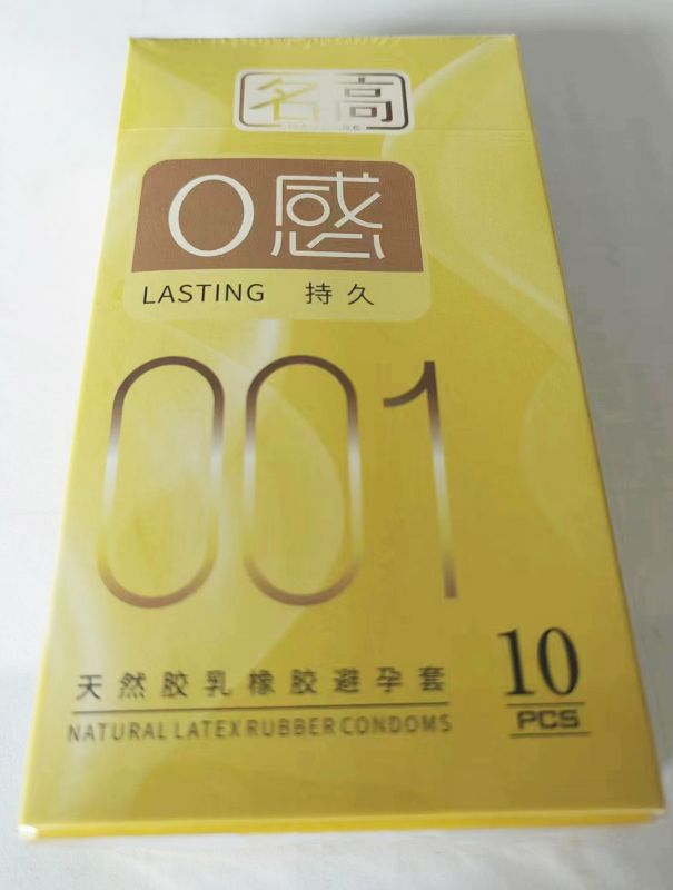 名高天然胶乳橡胶避孕套招商代理 