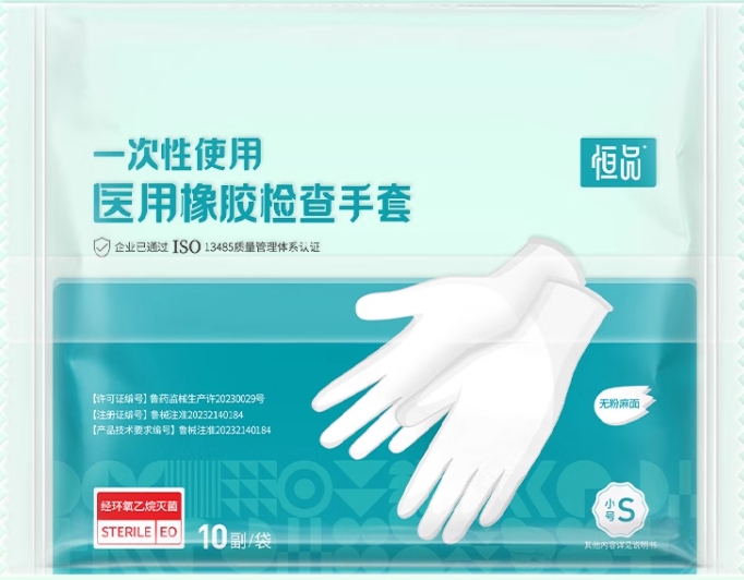 恒品一次性使用医用橡胶检查手套招商代理 恒品