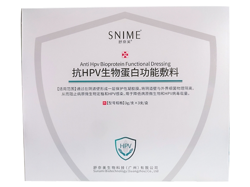 舒奈美抗HPV生物蛋白功能敷料招商代理 