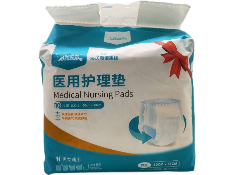 倍适威医用护理垫招商代理 L码10片 男女通用