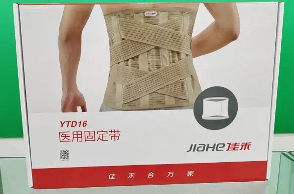 佳禾医用固定带招商代理 XXL