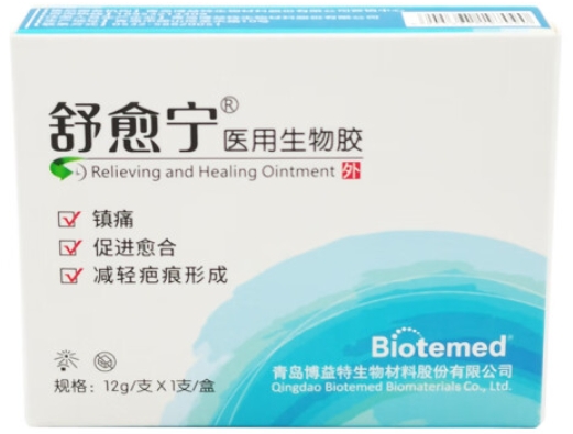 舒愈宁医用生物胶招商代理 