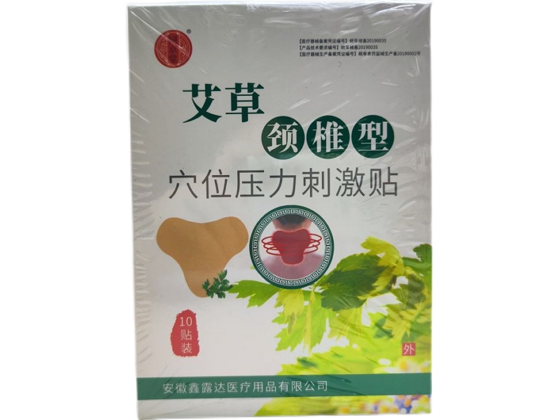 同京堂/艾草颈椎型穴位压力刺激贴价格、说明书、作用、效果 