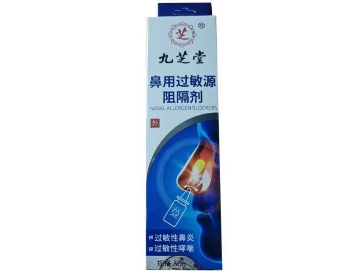 九芝堂鼻用过敏源阻隔剂招商代理 