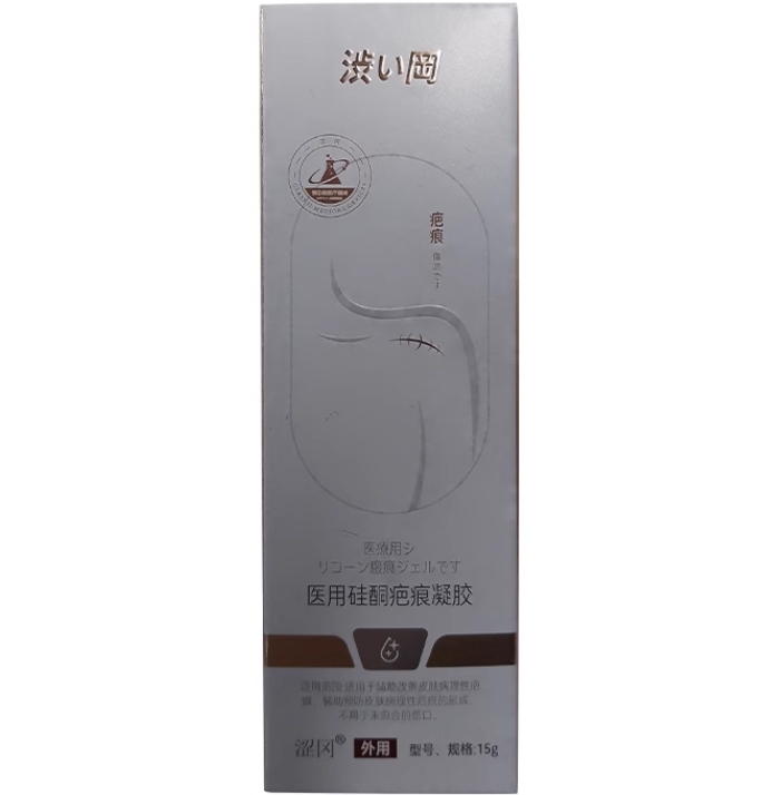 涩冈医用硅酮疤痕凝胶招商代理 