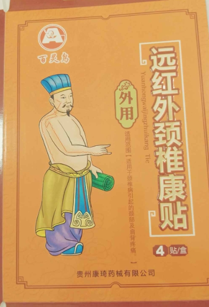 百灵鸟远红外颈椎康贴招商代理 