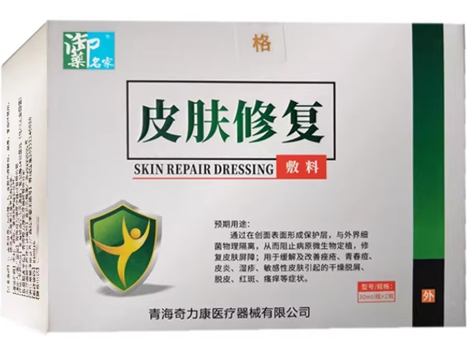 皮肤修复敷料