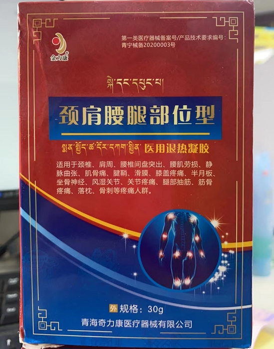 金力康医用退热凝胶招商代理 金力康