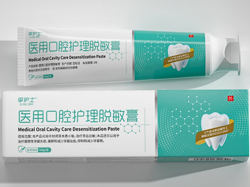 李护士医用口腔护理脱敏膏招商代理 李护士