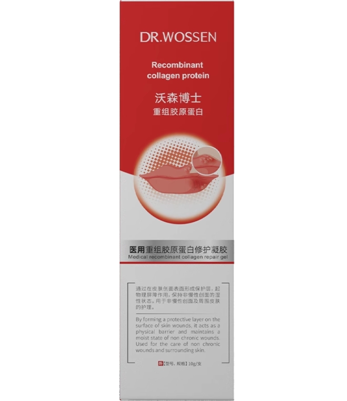 沃森博士医用重组胶原蛋白修护凝胶招商代理 