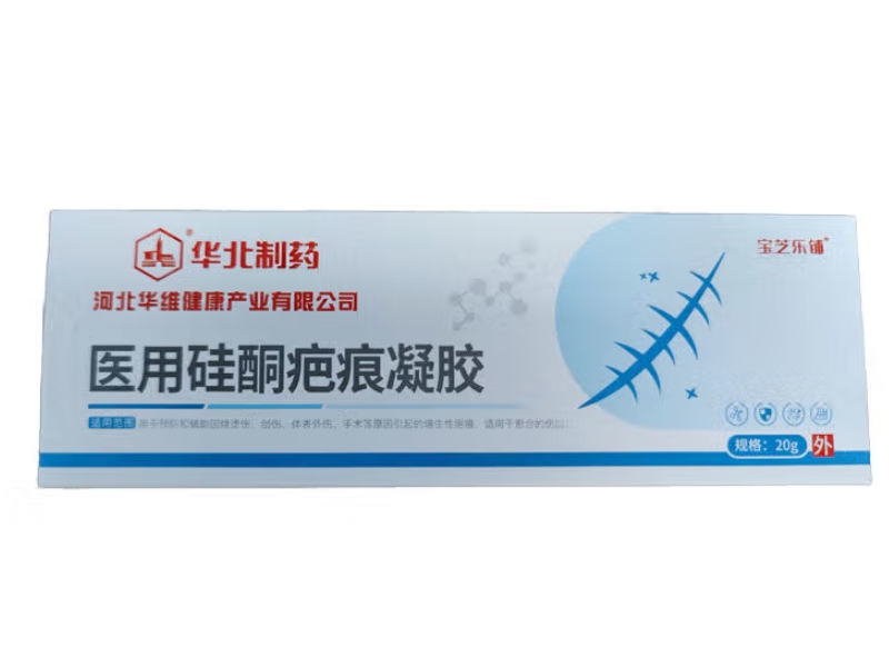 华北制药/宝芝乐铺医用硅酮疤痕凝胶招商代理 