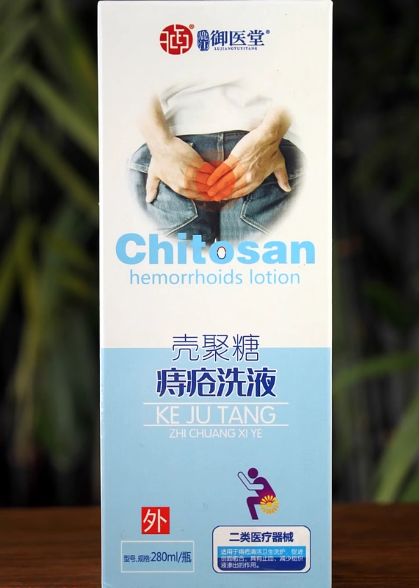 御医堂/格美研壳聚糖痔疮洗液招商代理 