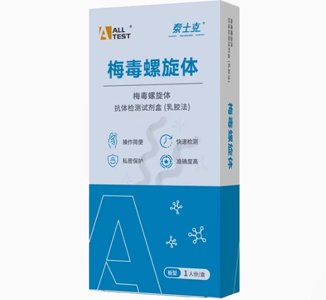 ALL TEST/泰士克梅毒螺旋体抗体检测试剂盒(乳胶法)招商代理 