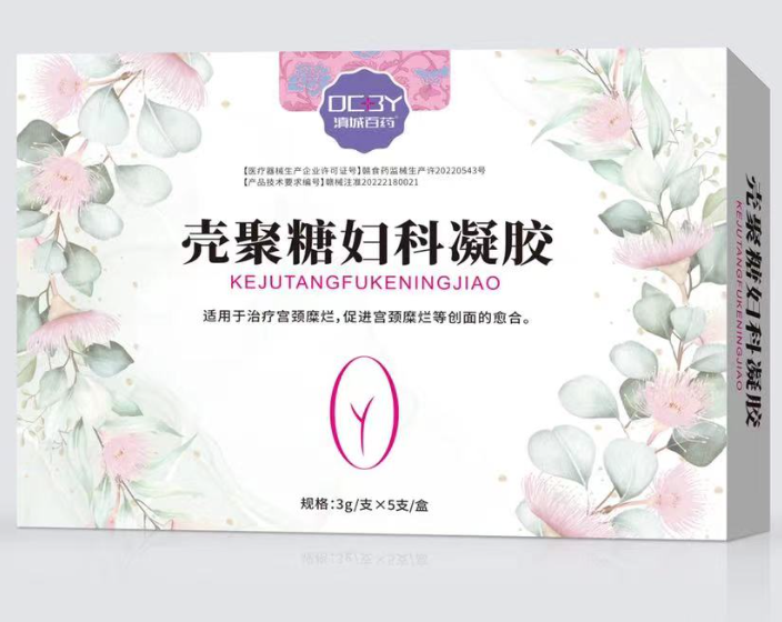 滇城百药壳聚糖妇科凝胶招商代理 