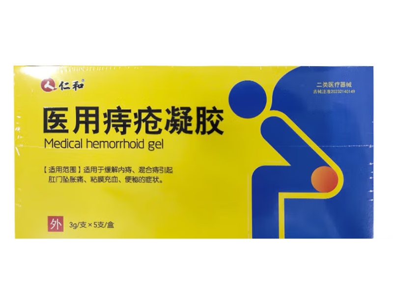 仁和医用痔疮凝胶招商代理 