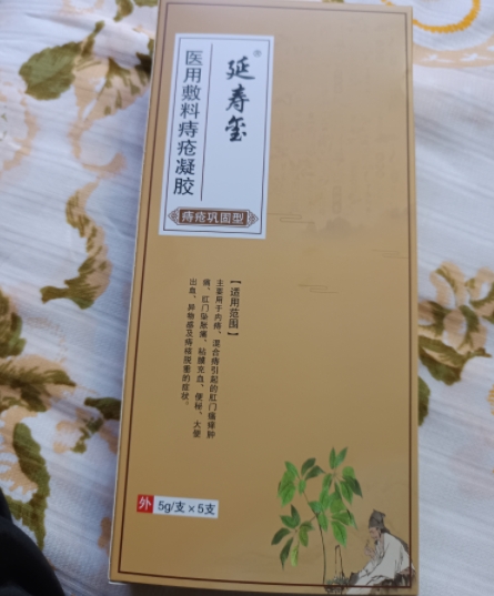 延寿玺医用敷料痔疮凝胶招商代理 