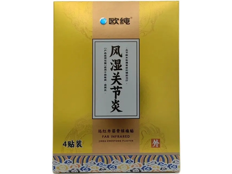 欧纯远红外筋骨镇痛贴招商代理 4贴