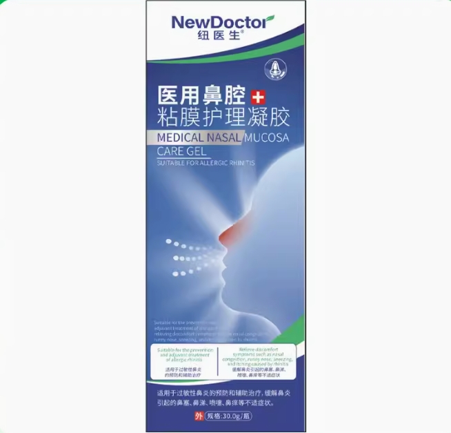 纽医生医用鼻腔粘膜护理凝胶招商代理 