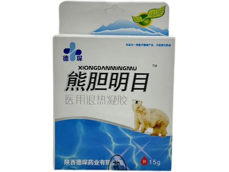 德琛/熊胆明目医用退热凝胶招商代理 
