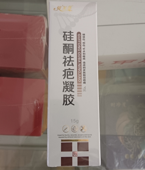 贝芙苓硅酮祛疤凝胶招商代理 贝芙苓