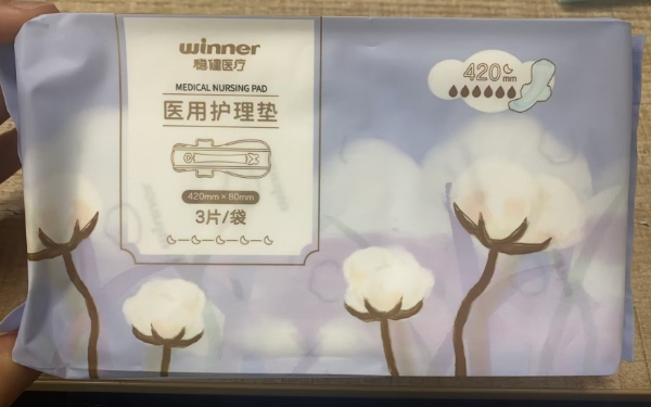 稳健医疗医用护理垫招商代理 3片 稳健医疗