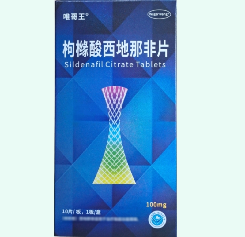 枸橼酸西地那非片