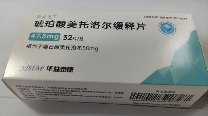 华美克琥珀酸美托洛尔缓释片招商代理 32片 华益泰康
