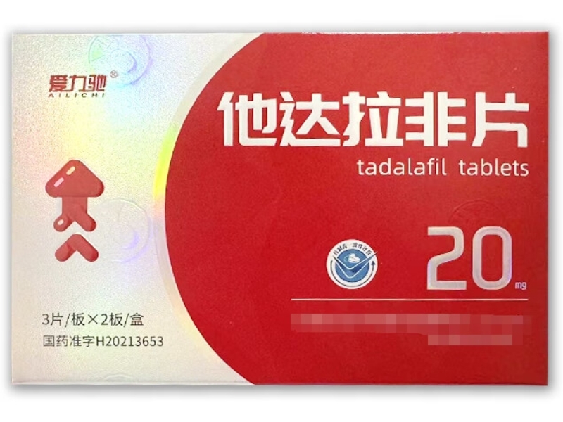 爱力驰他达拉非片招商代理 6片