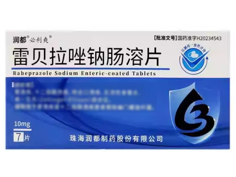 润都/必利爽雷贝拉唑钠肠溶片招商代理 必利爽