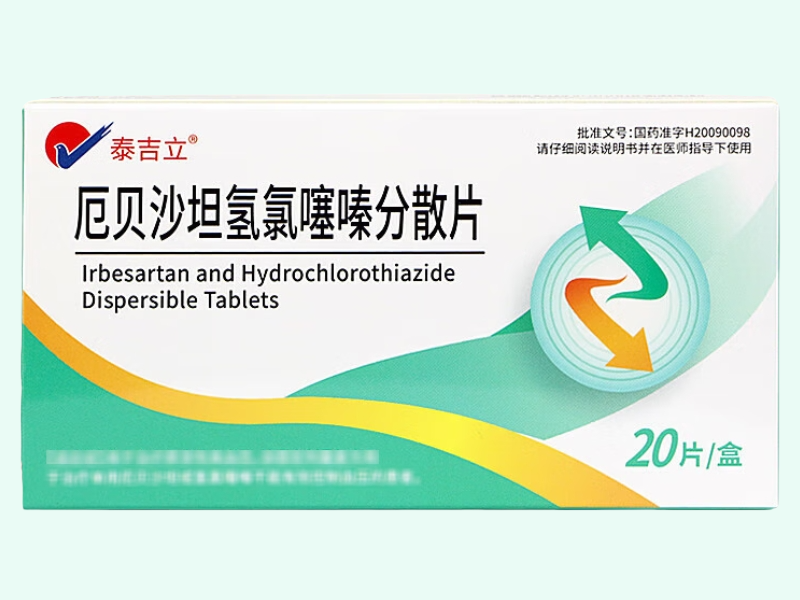 泰吉立厄贝沙坦氢氯噻嗪分散片招商代理 20片
