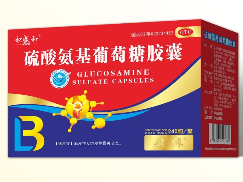 积盛和/超侬硫酸氨基葡萄糖胶囊招商代理 240粒