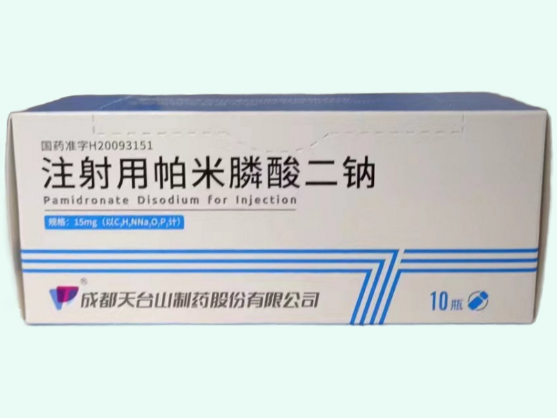 注射用帕米膦酸二钠