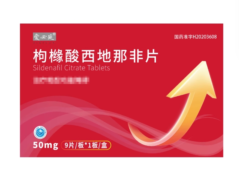 爱必延枸橼酸西地那非片招商代理 9片