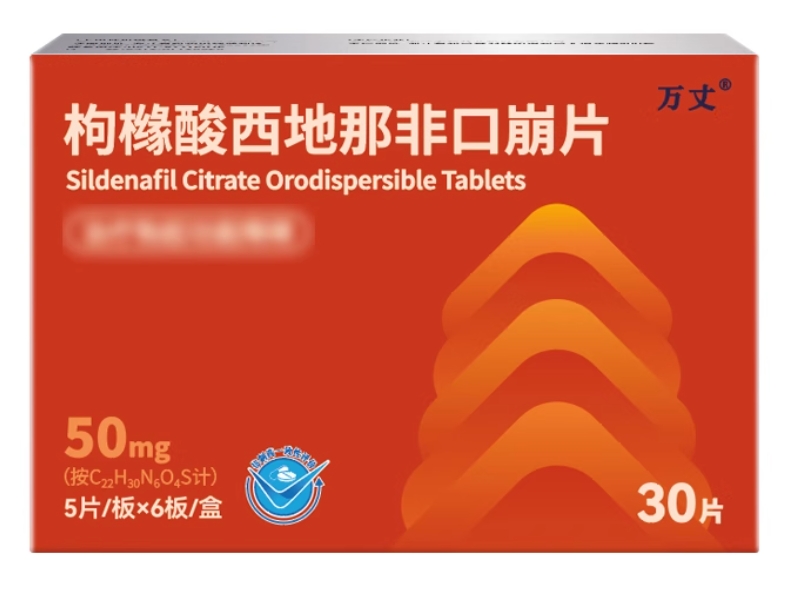 万丈枸橼酸西地那非口崩片招商代理 30片 京新药业