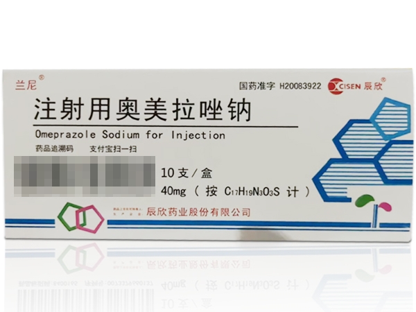 兰尼/辰欣注射用奥美拉唑钠招商代理 10支 兰尼